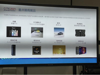 第九屆中國(guó)電子信息博覽會(huì)盛大開幕 逾萬(wàn)件新技術(shù)產(chǎn)品引領(lǐng)未來(lái)