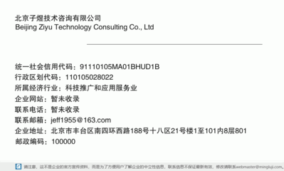 北京子煜技術(shù)咨詢 信息技術(shù)領(lǐng)域的專業(yè)向?qū)? class=