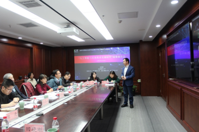 人工智能與未來(lái)教育發(fā)展研究 一場(chǎng)在北京師范大學(xué)舉行的成果報(bào)告會(huì)